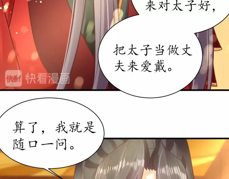 第34话 将错就错 第65页