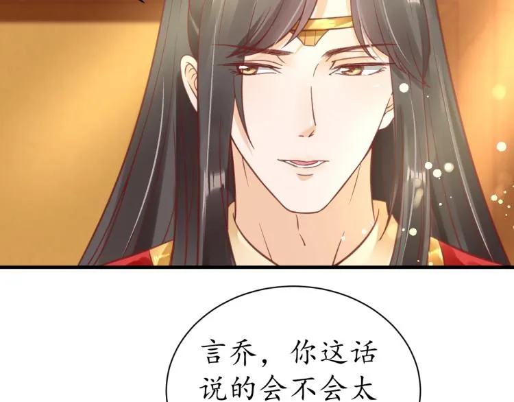 第34话 将错就错 第66页