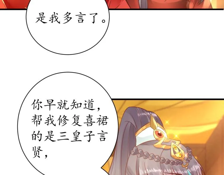 第34话 将错就错 第68页