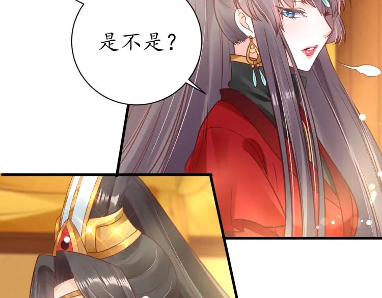 第34话 将错就错 第69页