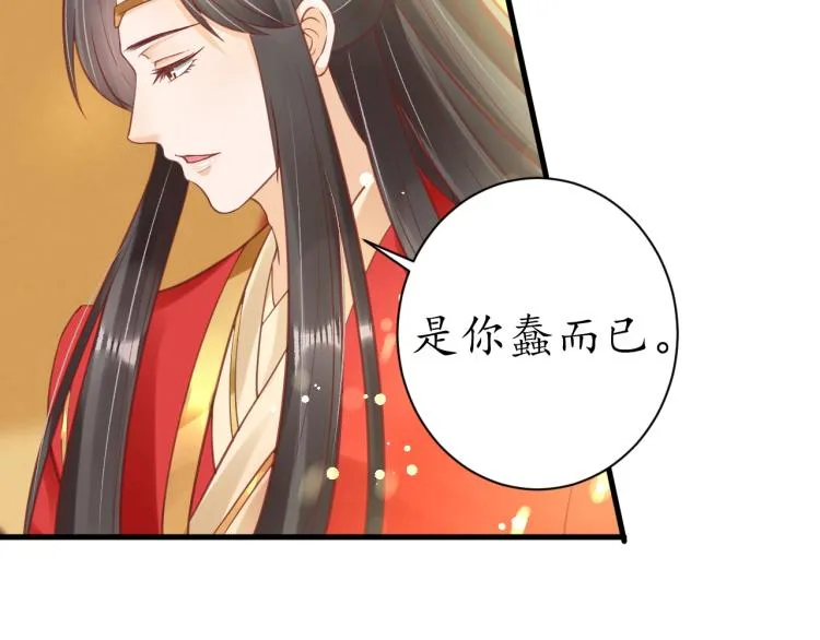 第34话 将错就错 第70页