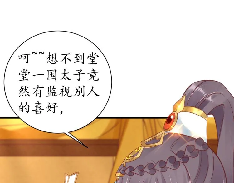 第34话 将错就错 第72页
