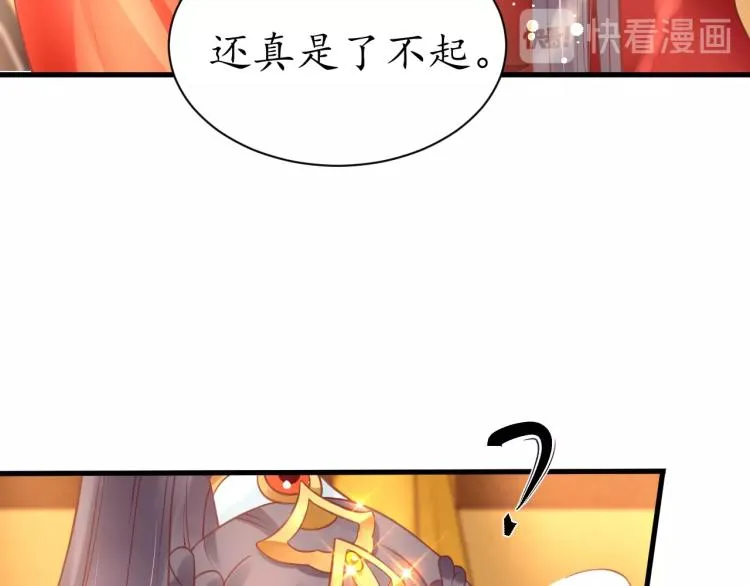 第34话 将错就错 第74页