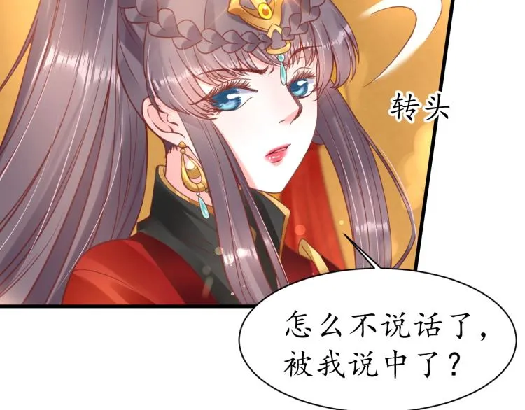 第34话 将错就错 第75页
