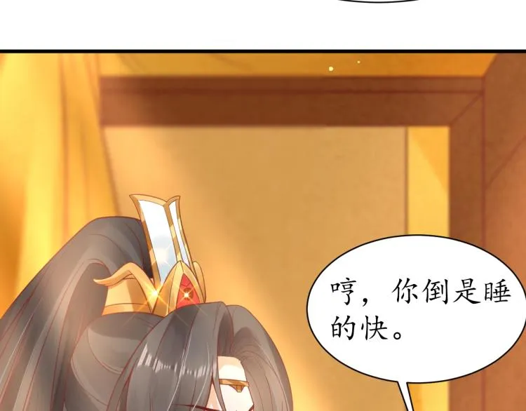 第34话 将错就错 第76页