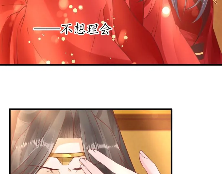 第34话 将错就错 第78页