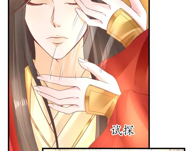 第34话 将错就错 第79页