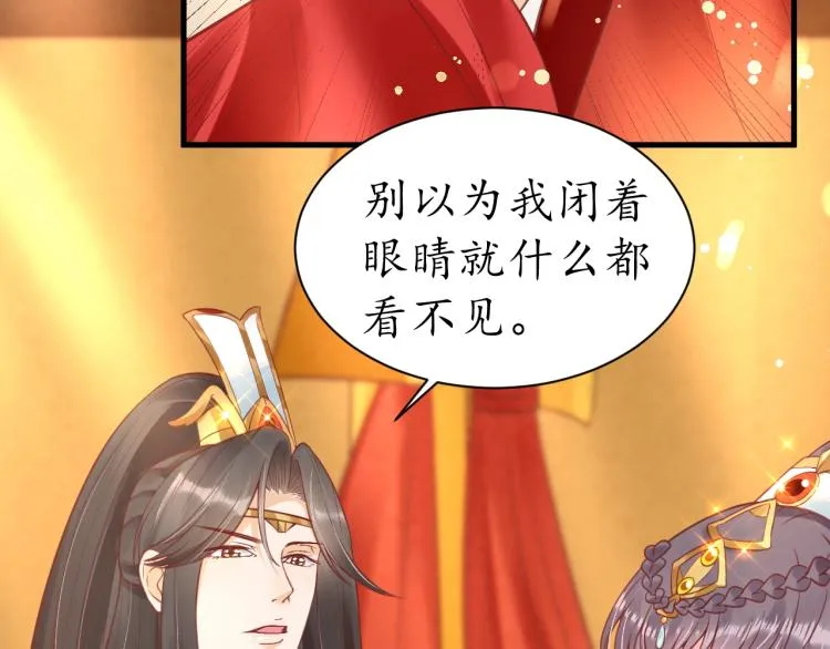 第34话 将错就错 第81页