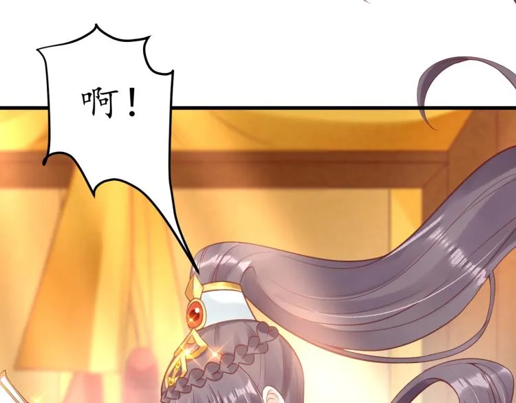 第34话 将错就错 第85页