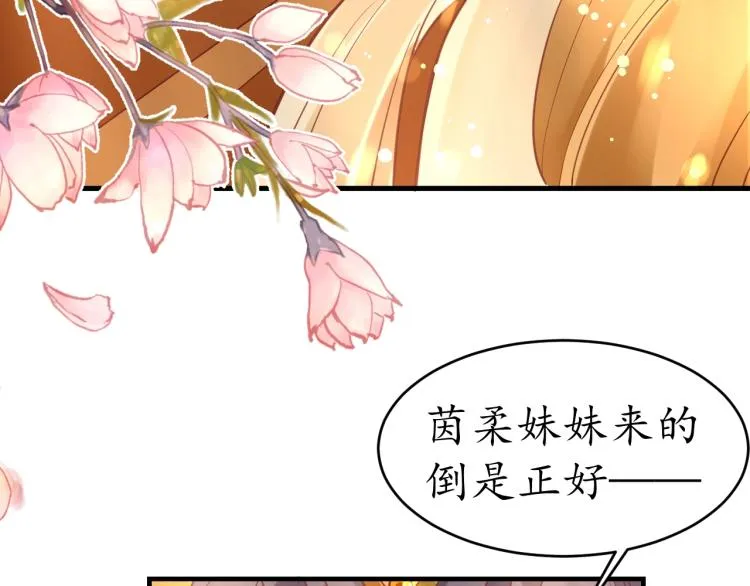 第34话 将错就错 第100页