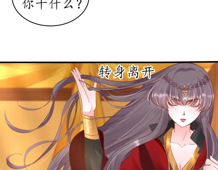 第34话 将错就错 第107页