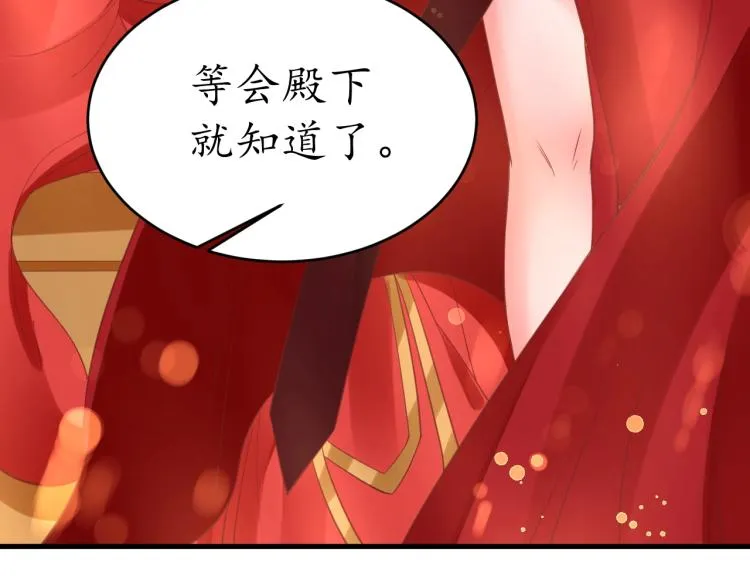 第34话 将错就错 第109页