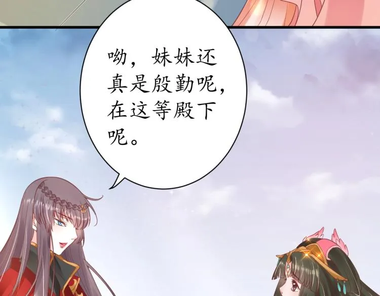 第34话 将错就错 第117页