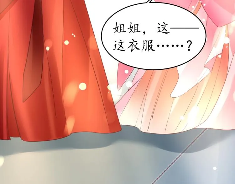 第34话 将错就错 第119页