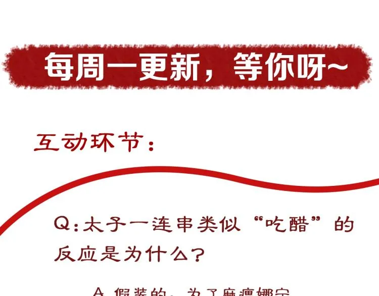 第34话 将错就错 第121页