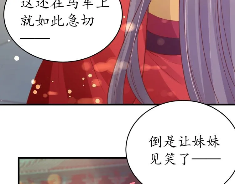 第35话 看你嘴硬到几时 第10页