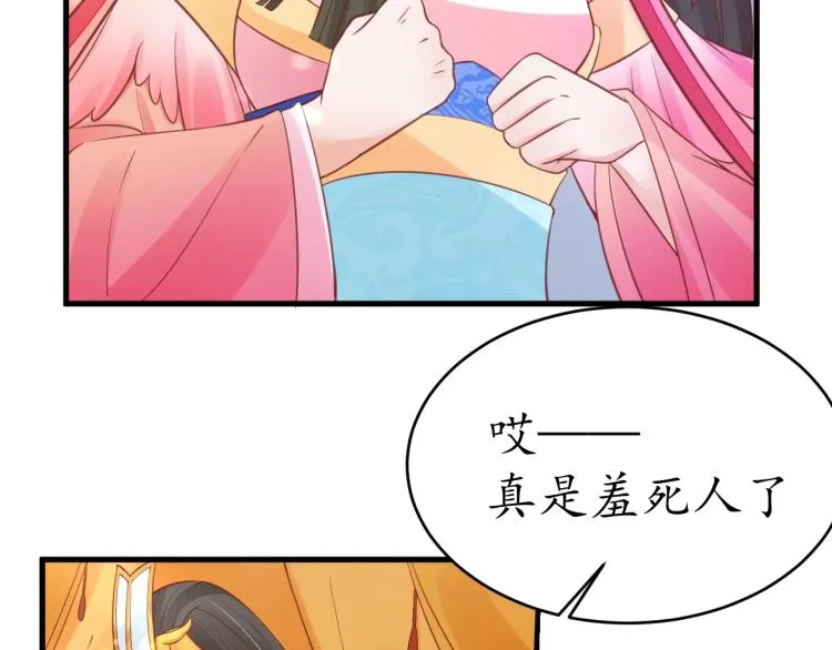 第35话 看你嘴硬到几时 第12页