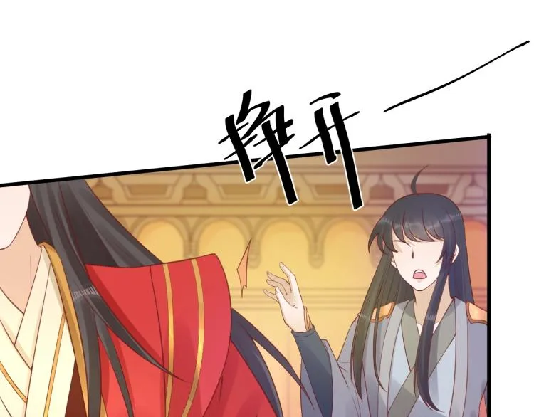 第35话 看你嘴硬到几时 第19页