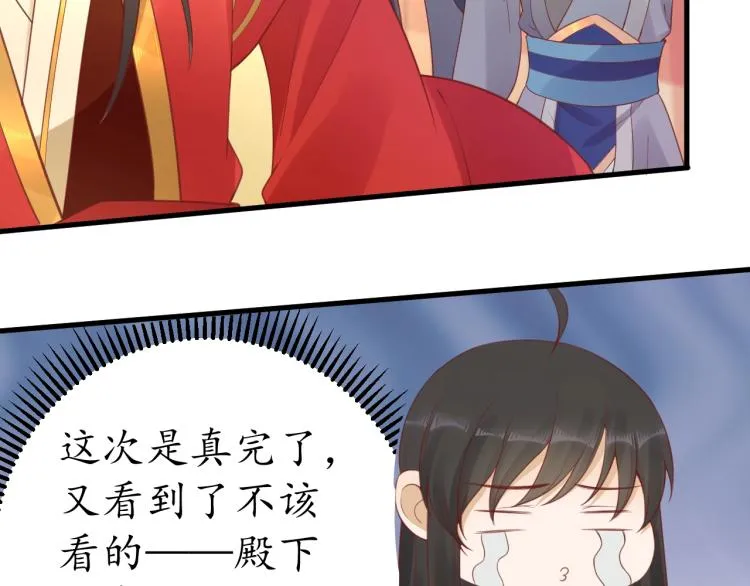 第35话 看你嘴硬到几时 第20页