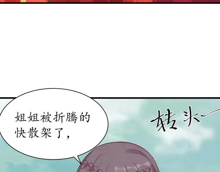 第35话 看你嘴硬到几时 第25页