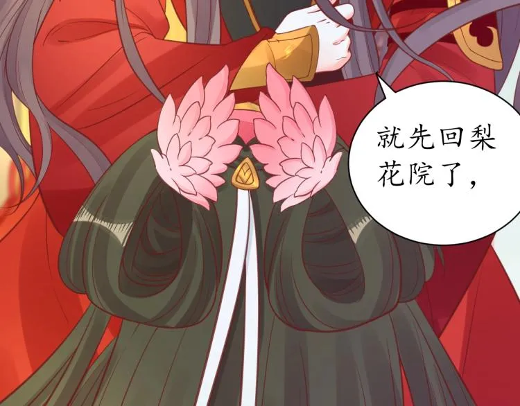第35话 看你嘴硬到几时 第27页