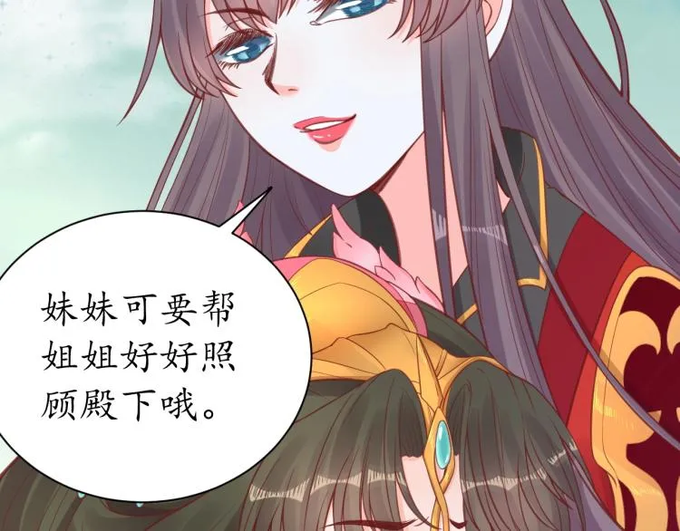 第35话 看你嘴硬到几时 第30页