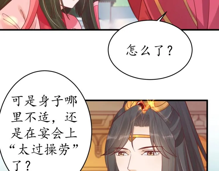 第35话 看你嘴硬到几时 第35页
