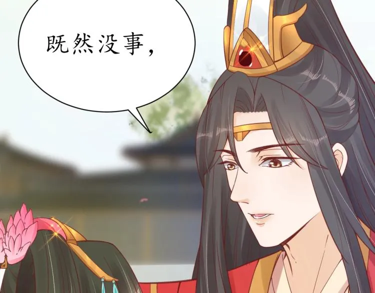 第35话 看你嘴硬到几时 第39页