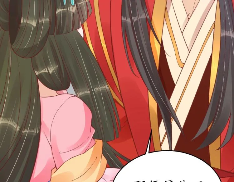 第35话 看你嘴硬到几时 第40页