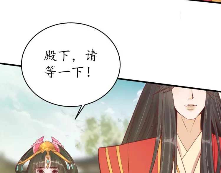 第35话 看你嘴硬到几时 第42页