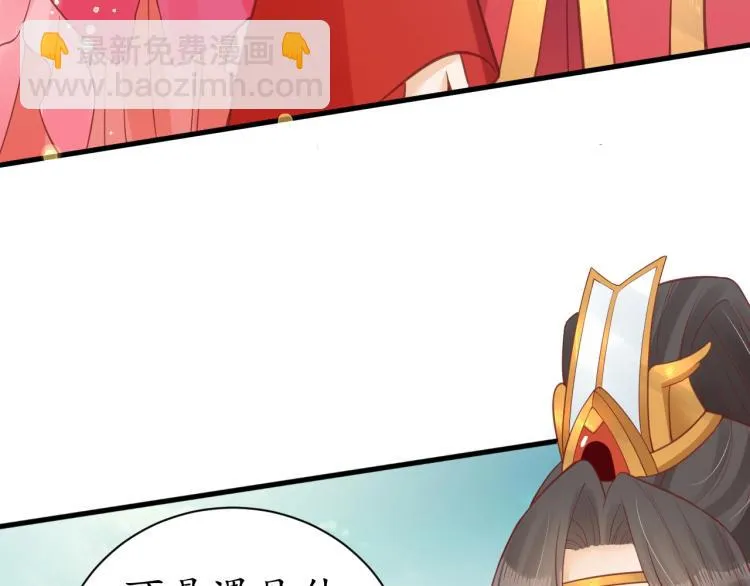 第35话 看你嘴硬到几时 第44页