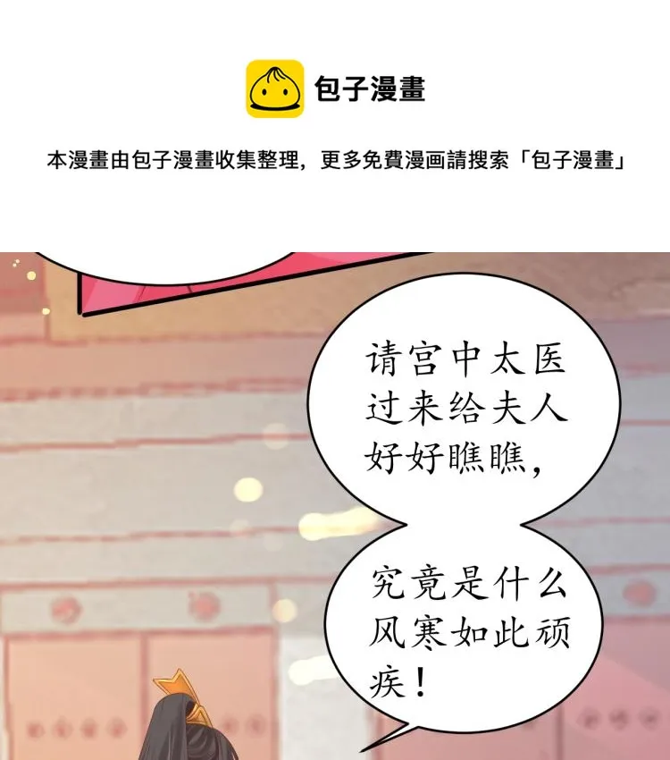 第35话 看你嘴硬到几时 第51页
