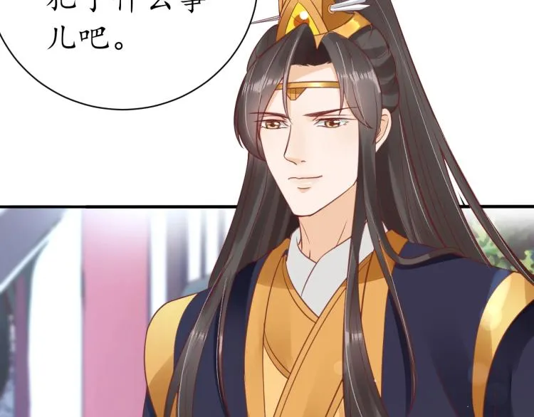 第35话 看你嘴硬到几时 第75页