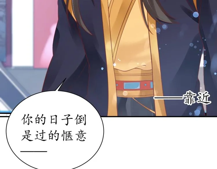 第35话 看你嘴硬到几时 第76页