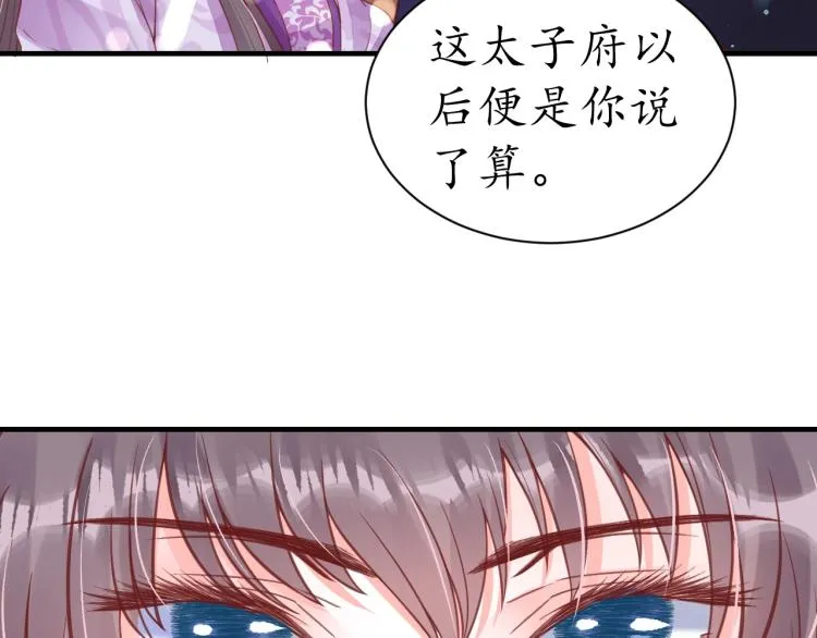 第35话 看你嘴硬到几时 第90页