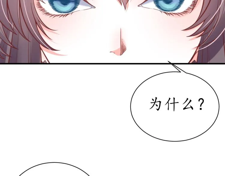 第35话 看你嘴硬到几时 第91页