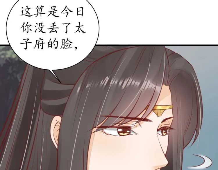 第35话 看你嘴硬到几时 第92页