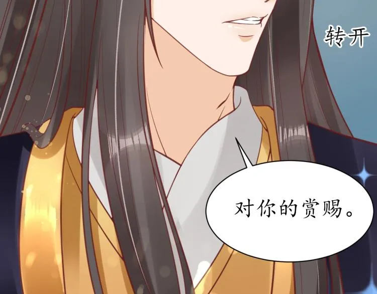 第35话 看你嘴硬到几时 第93页