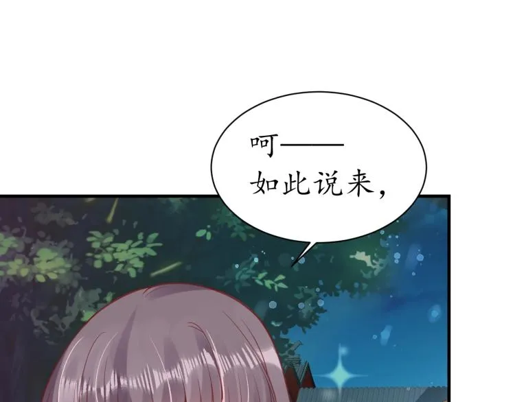 第35话 看你嘴硬到几时 第95页