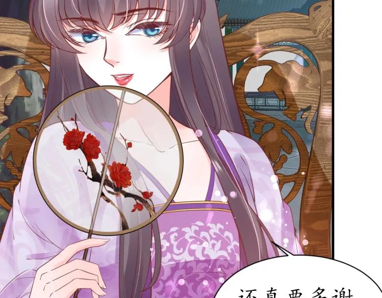 第35话 看你嘴硬到几时 第96页