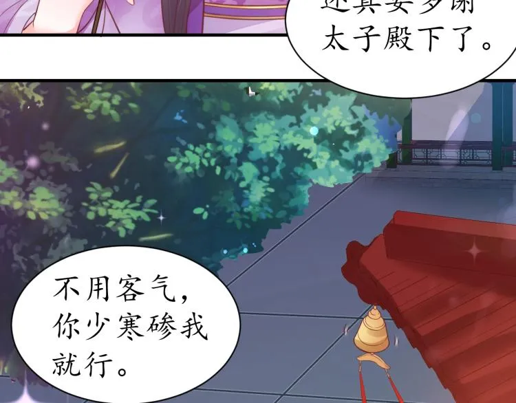 第35话 看你嘴硬到几时 第97页