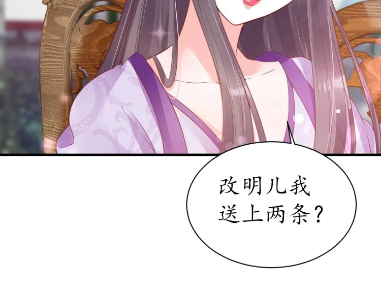 第35话 看你嘴硬到几时 第105页