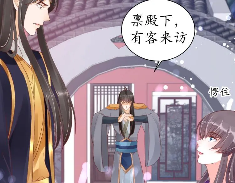 第35话 看你嘴硬到几时 第110页