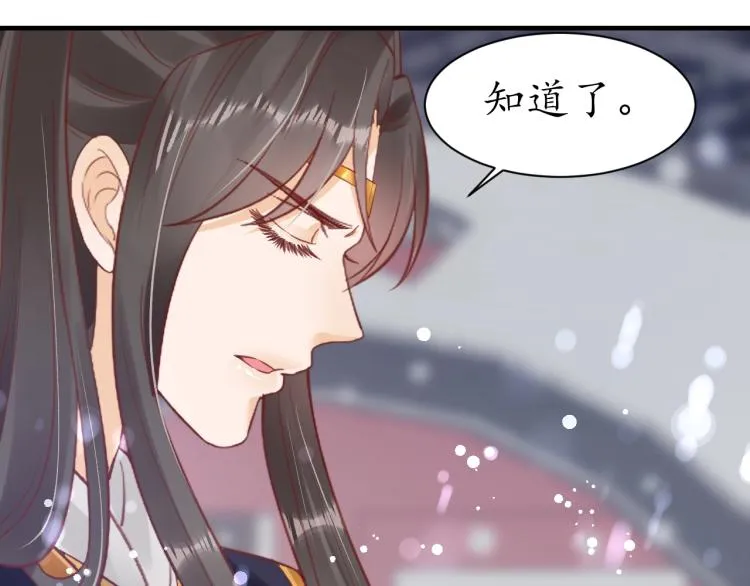 第35话 看你嘴硬到几时 第112页
