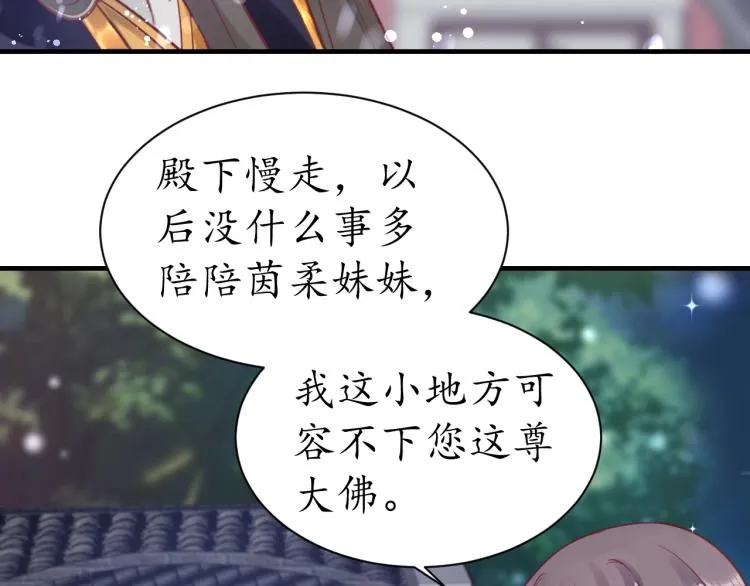 第35话 看你嘴硬到几时 第113页