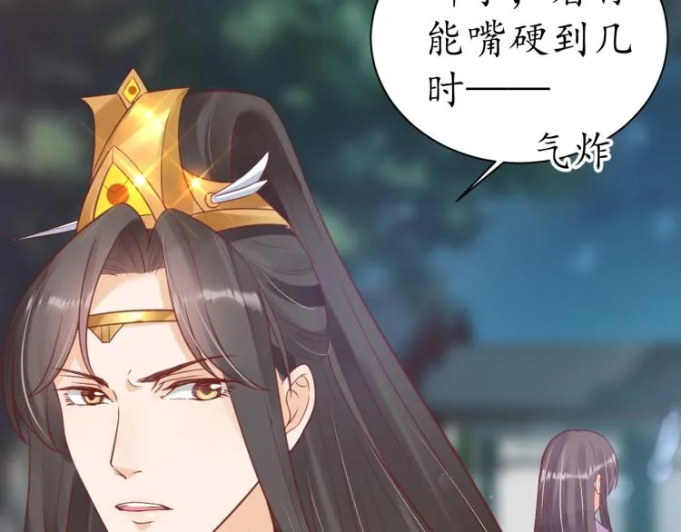第35话 看你嘴硬到几时 第116页