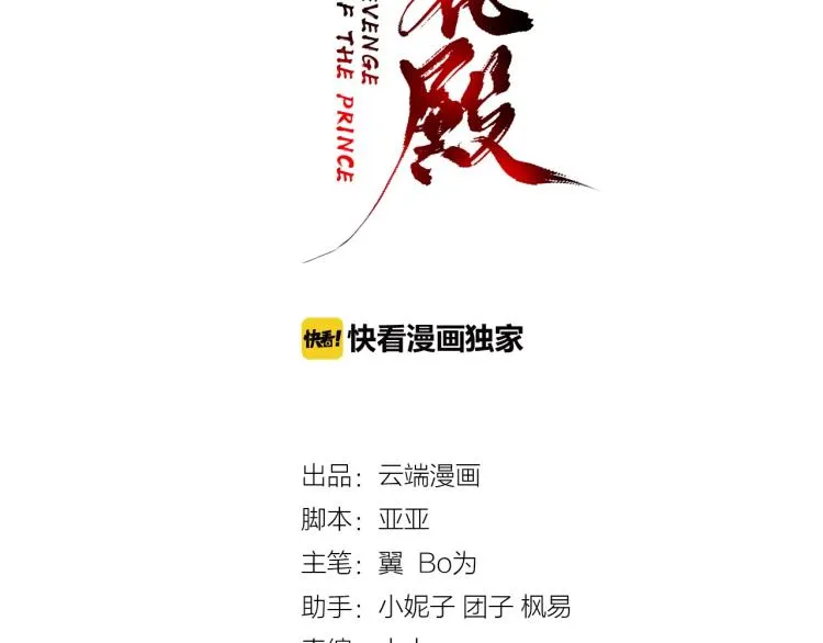 第36话 战争升级！ 第3页