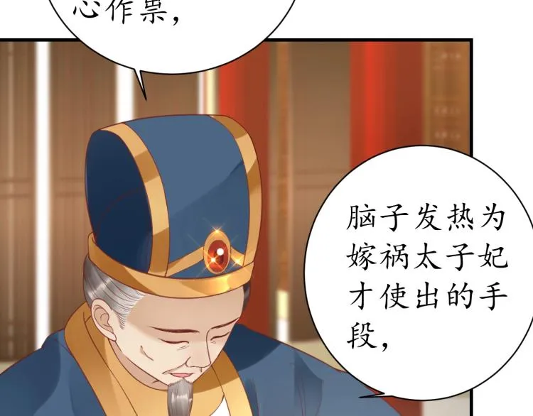 第36话 战争升级！ 第44页
