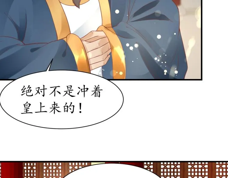 第36话 战争升级！ 第45页