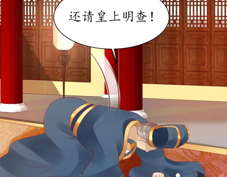 第36话 战争升级！ 第46页